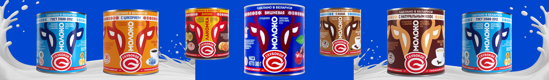 Глубокский молочноконсервный комбинат ОАО