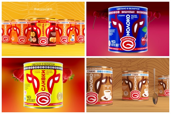 Глубокский молочноконсервный комбинат